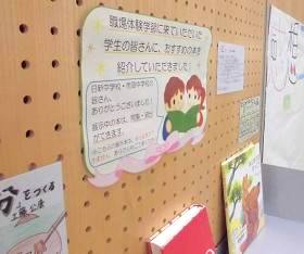 中央館で「職業体験の生徒さんおすすめ本とポップ展示」を開催している様子