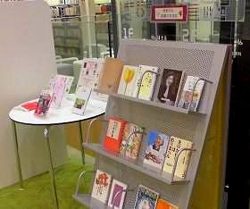 中央館「敬老の日読書のすすめ」テーマ展示の様子