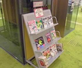 中央館で「国際ソロプチミスト福知山様寄贈本」の展示している様子