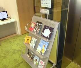 中央館で「子どもたちに読んでほしい本」を展示している様子