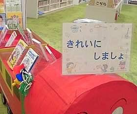 中央館で「きれいにしましょ」をテーマに展示している様子