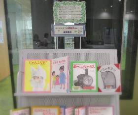中央館「ありがとう!上野紀子さん」テーマ展示の様子