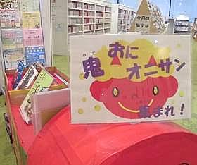 中央館「鬼」テーマ展示の様子