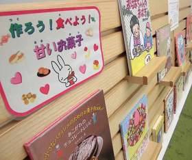 中央館2月『作ろう!食べよう!甘いお菓子』のテーマ展示の様子