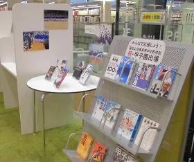 中央館「大好き!野球」テーマ展示の様子