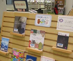中央館1月『冬を楽しもう!』のテーマ展示の様子