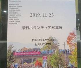 中央館で｢第29回福知山マラソン撮影ボランティア写真展｣を開催している様子