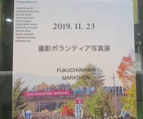 中央館で「第29回福知山マラソン撮影ボランティア写真展」を開催している様子