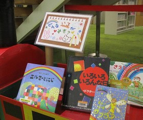 中央館で「どんないろがすき?」の展示をしている様子