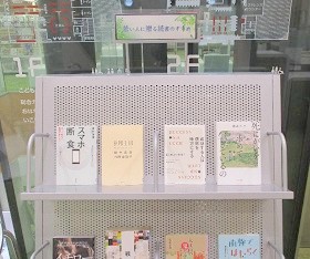 中央館『若い人に贈る読書のすすめ』テーマ展示の様子