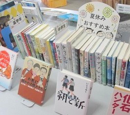 三和分館『夏休みに読みたい本2020』特集展示の様子