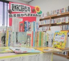 大江分館『夏休みに読みたい本2020』特集展示の様子