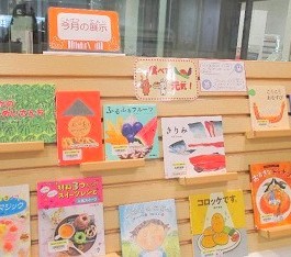 中央館8月『食べて元気』のテーマ展示の様子