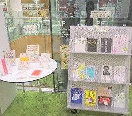 中央館8月『おうち時間をもっと楽しく　学んで楽しむ編』のテーマ展示の様子