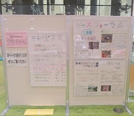 中央館「ミニミニ原爆展」テーマ展示の様子