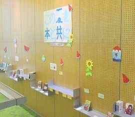 中央館『この夏を本と共に』テーマ展示の様子