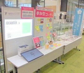 公立大情報学部生が制作した明智光秀×福知山IDEA VIEWERを展示している様子