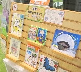 中央館10月『科学ってなぁに？』のテーマ展示の様子