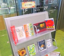 中央館11月『色めく季節に』のテーマ展示の様子