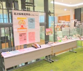 中央館「バリアフリー資料」テーマ展示の様子