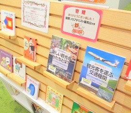 中央館「国際ソロプチミスト福知山様寄贈本」テーマ展示の様子