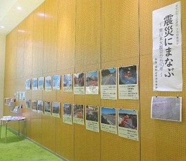 中央館「震災にまなぶ」特別展示の様子