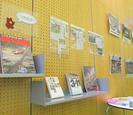 中央館 本市消防職員が現地で活動した記録写真の展示の様子