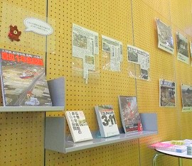 中央館　本市消防職員が現地で活動した記録写真の展示の様子