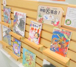 中央館1月『神様大集合！』のテーマ展示の様子