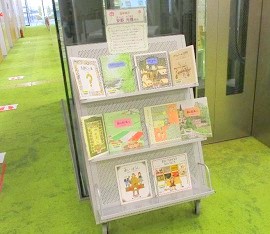 中央館「安野 光雅さん」の追悼展示を開催している様子