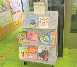 中央館「伝え残したい！お国ことば」展示の様子