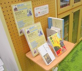 中央館『明智光秀オンラインブックトーク』紹介本を展示している様子