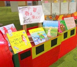 中央館「春よ来い!」の展示の様子