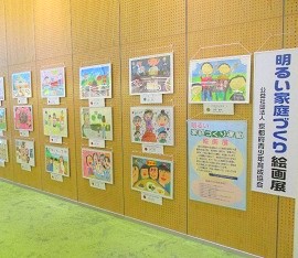 中央館で「明るい家庭づくり絵画展」の展示を開催している様子