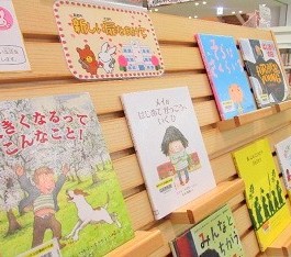 中央館3月『新しい扉をあけて』のテーマ展示の様子