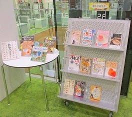 中央館3月『毎日ごちそう！』のテーマ展示の様子