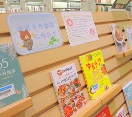 中央館3月『始まりの季節に向けて』のテーマ展示の様子