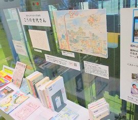 中央館 こうの史代さんの著作・関連本、雑誌の展示の様子