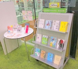 中央館4月『若い人に贈る読書のすすめ』のテーマ展示の様子