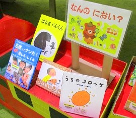 中央館「なんのにおい?」展示の写真