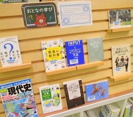 中央館6月『おとなの学び』のテーマ展示の様子