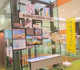 中央館「NEXT産業プログラム」展示の写真