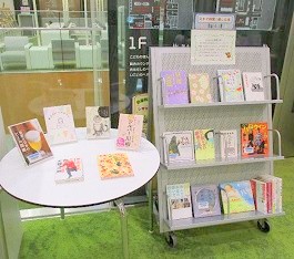 中央館10月『スキマ時間で楽しむ本』のテーマ展示の様子