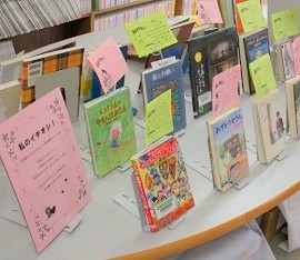 三和分館「私のイチオシ！」展示の様子