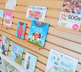 中央館11月『SDGsってなあに？』のテーマ展示の様子