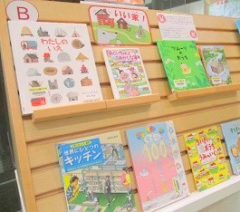 中央館11月『いい家！』のテーマ展示の様子