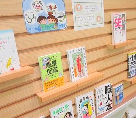 中央館11月『本で出会うさまざまな「仕事」』のテーマ展示の様子