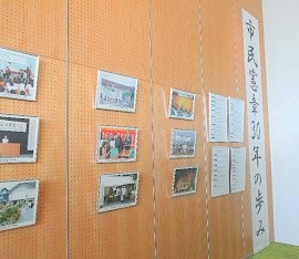 中央館「市民憲章30年の歩みパネル展」展示の様子