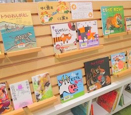 中央館12月『ゆくうし年　くるとら年』のテーマ展示の様子