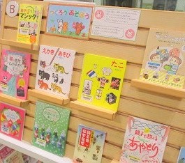 中央館1月『つくろう あそぼう！』のテーマ展示の様子